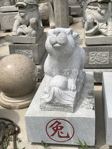 河北十二生肖