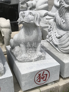 山东十二生肖